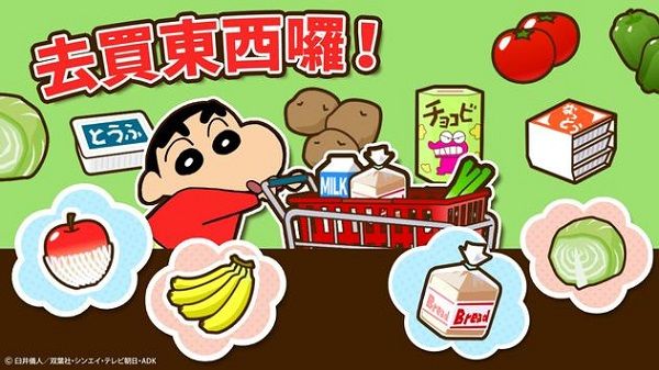 蠟筆小新幫手大作戰(Crayon Shinchan)