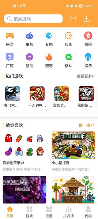 逗游游戲盒免費版