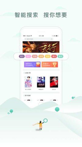 才子書屋APP