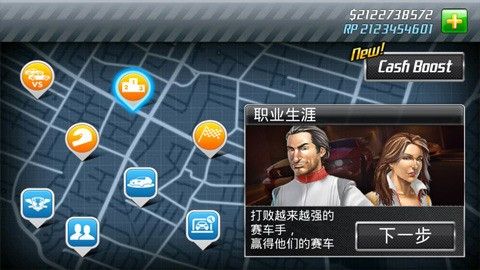 瘋狂飆車