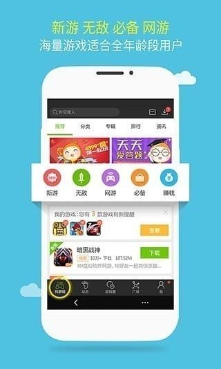 游窩游戲盒