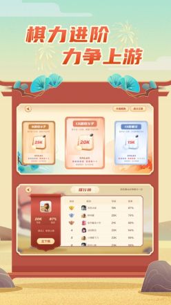 有道縱橫棋院app