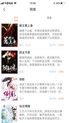 當書網手機版