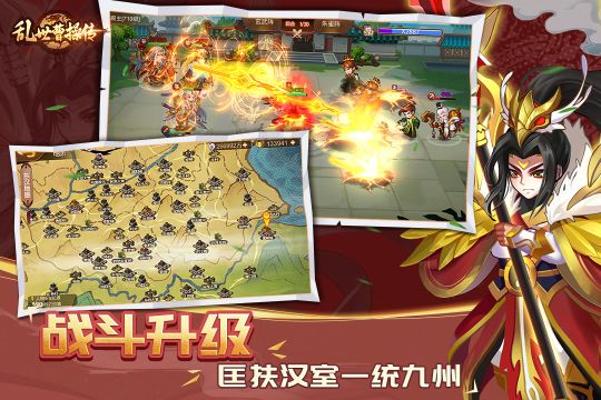 亂世曹操傳