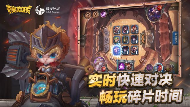 奇奧英雄傳