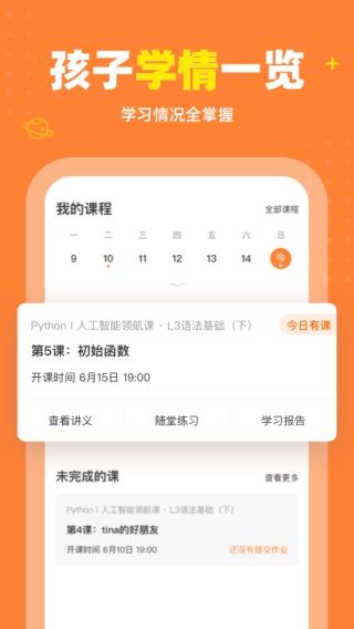 核桃編程