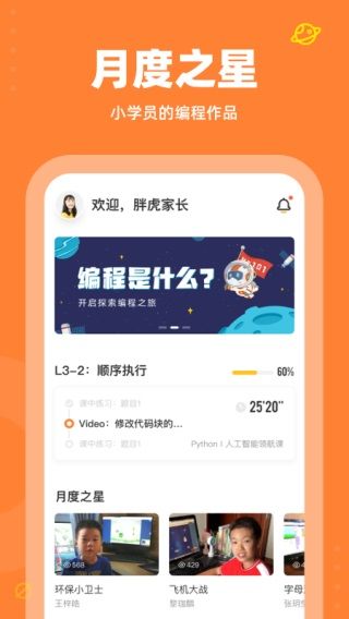 核桃編程