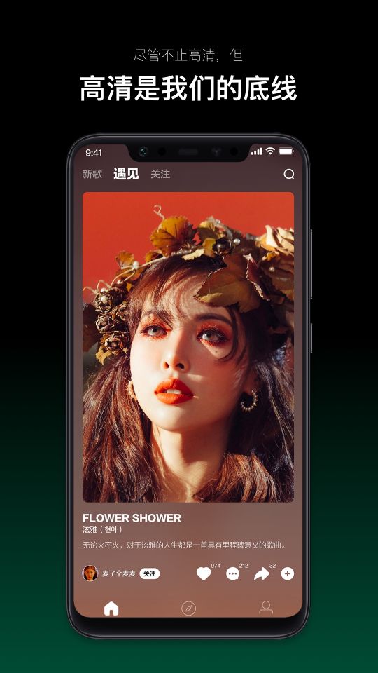 音悅臺客戶端