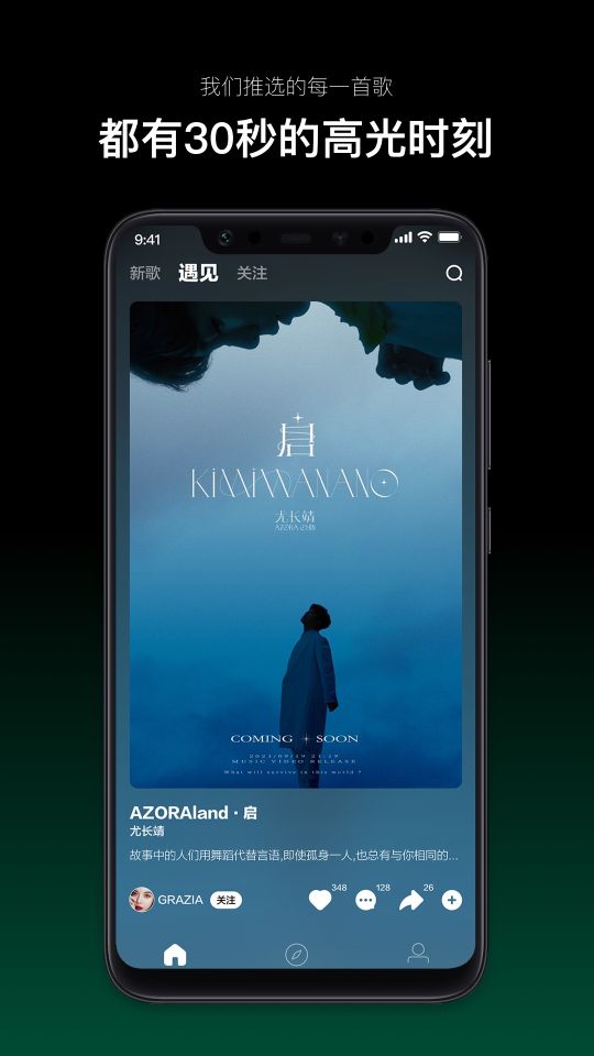 音悅臺客戶端