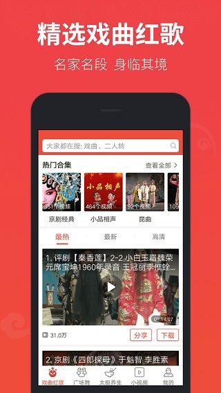 戲曲多多