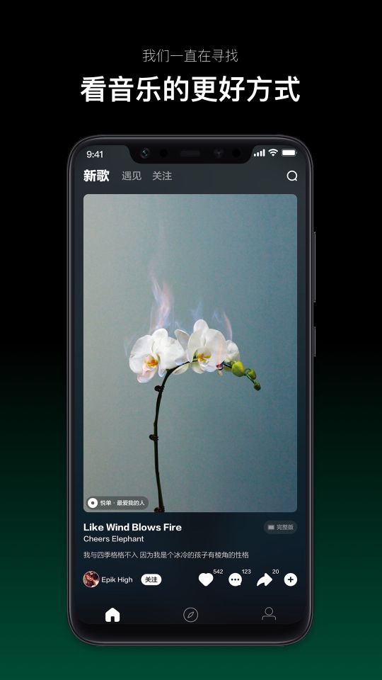 音悅臺客戶端