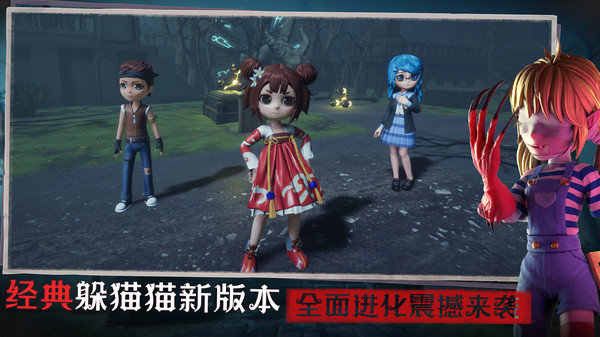 恐怖躲貓貓3