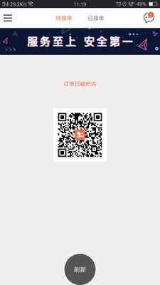 愛跑腿騎士版