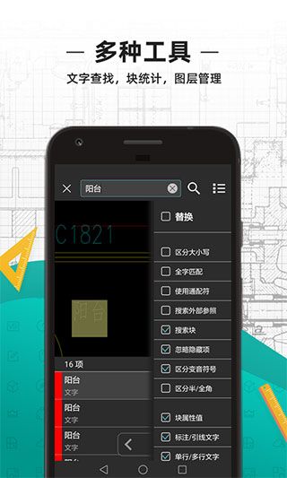 浩辰CAD看圖王(DWG FastView)