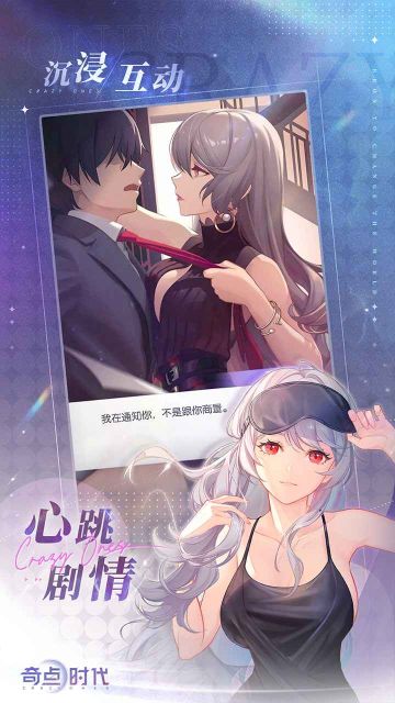 奇點時代安卓版