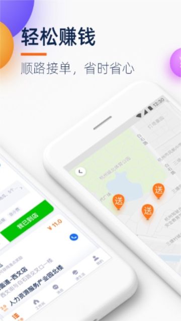 菜鳥點我達
