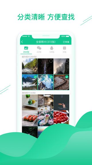 數據恢復助手