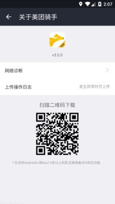 美團(tuán)騎手