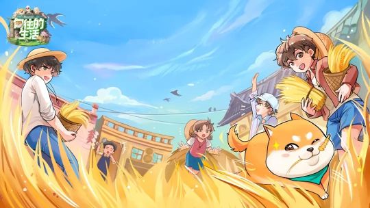 向往的生活產(chǎn)出物有哪些