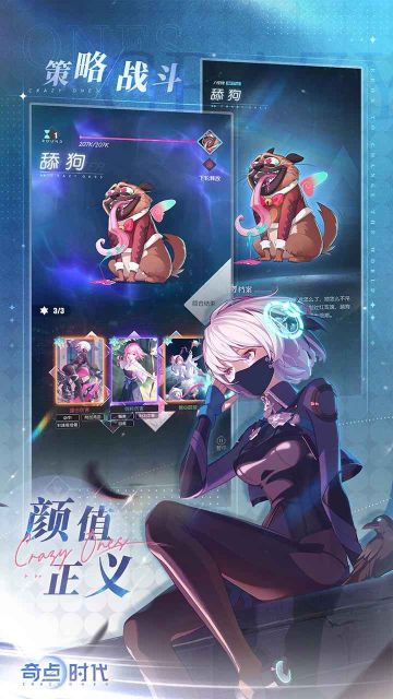 奇點時代安卓版