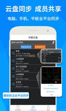 cad快速看圖手機版