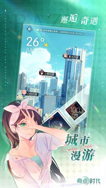 奇點時代安卓版