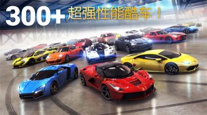 狂野飆車8完美存檔