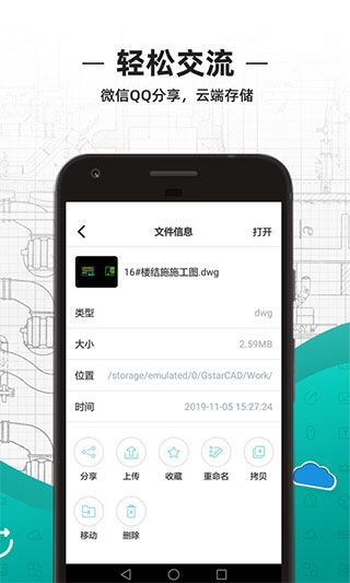 浩辰CAD看圖王(DWG FastView)