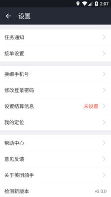 美團(tuán)騎手