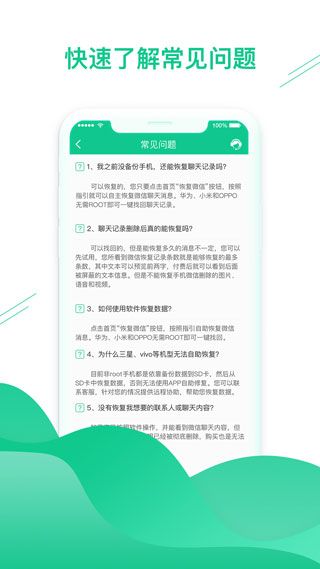 數據恢復助手