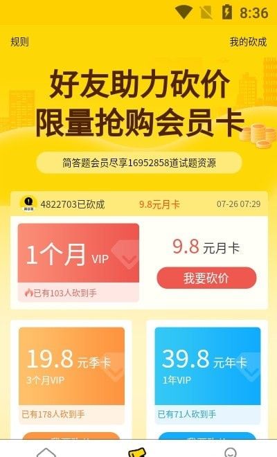 簡答題