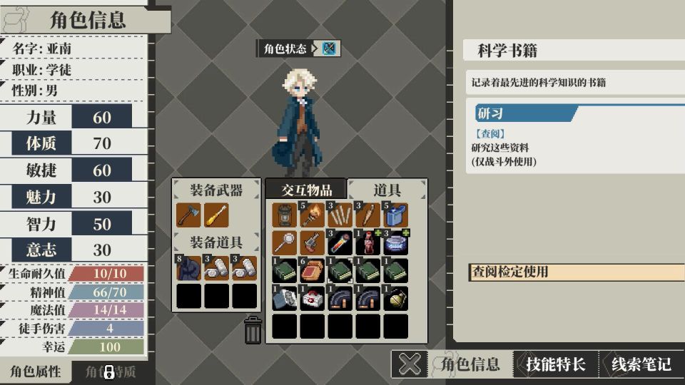 人格解體