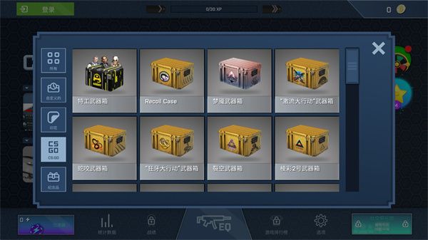 csgo開箱模擬器手機版(CaseOpener)