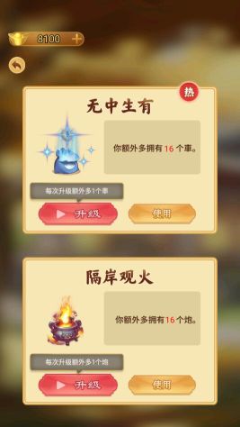 萬寧象棋大招版免廣告