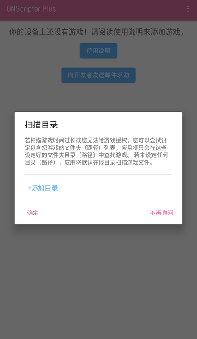ons模擬器漢化版(ONScripter Plus)