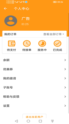 驛煒跑腿