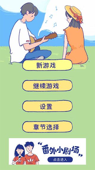 summer愛的故事