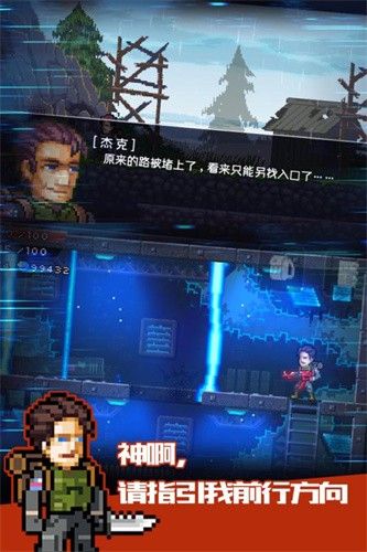 絕境幸存者