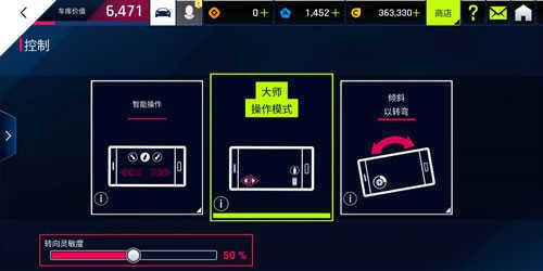 都市賽車5全屏版修復版(Asphalt5)