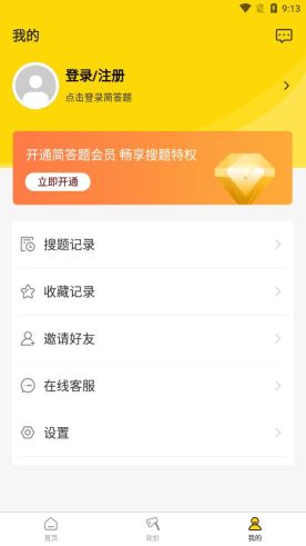 簡答題