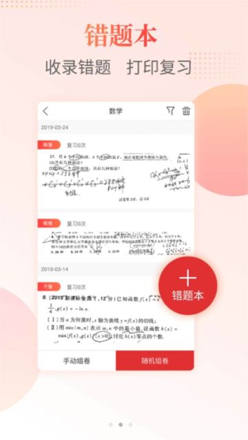 課后網