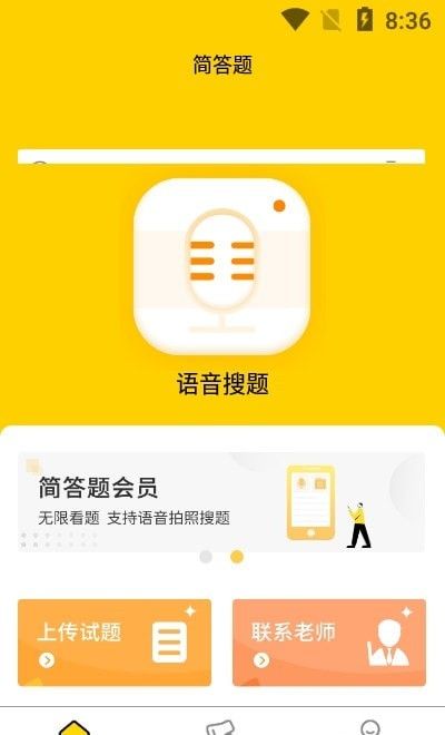 簡答題