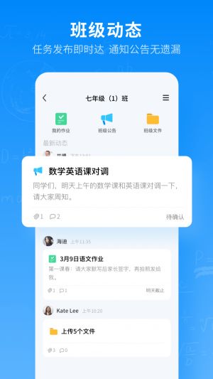 騰訊作業君