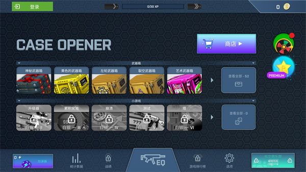 csgo開箱模擬器手機版(CaseOpener)