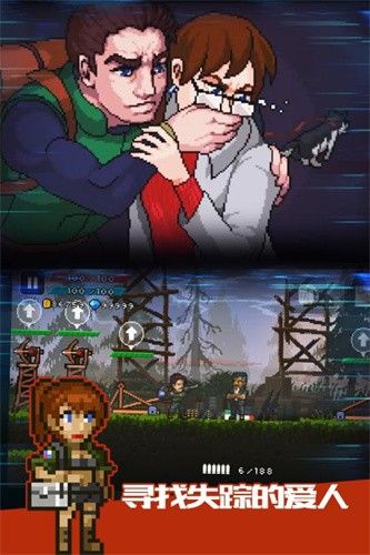 絕境幸存者