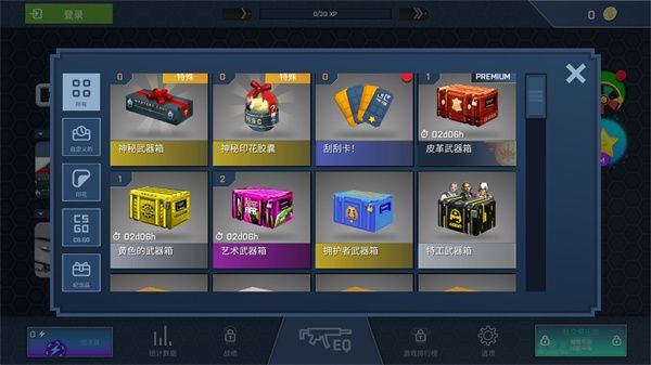 csgo開箱模擬器手機版(CaseOpener)