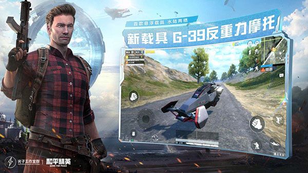 和平精英美化包永久免費(fèi)版