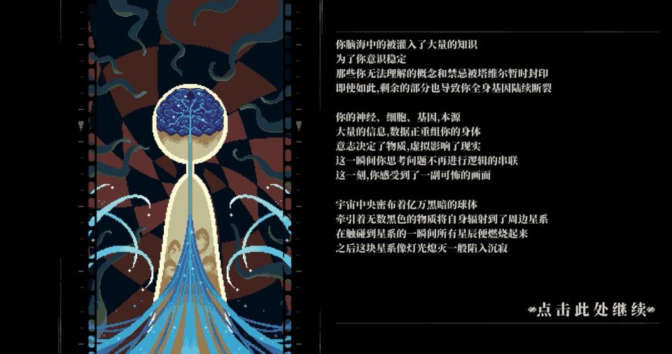 人格解體