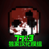 g沙盒仇恨聯機版