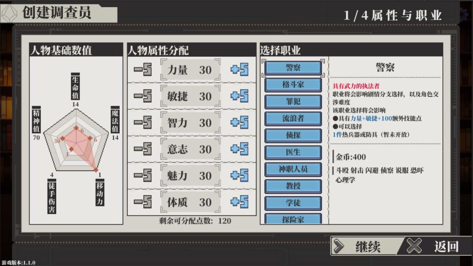 人格解體